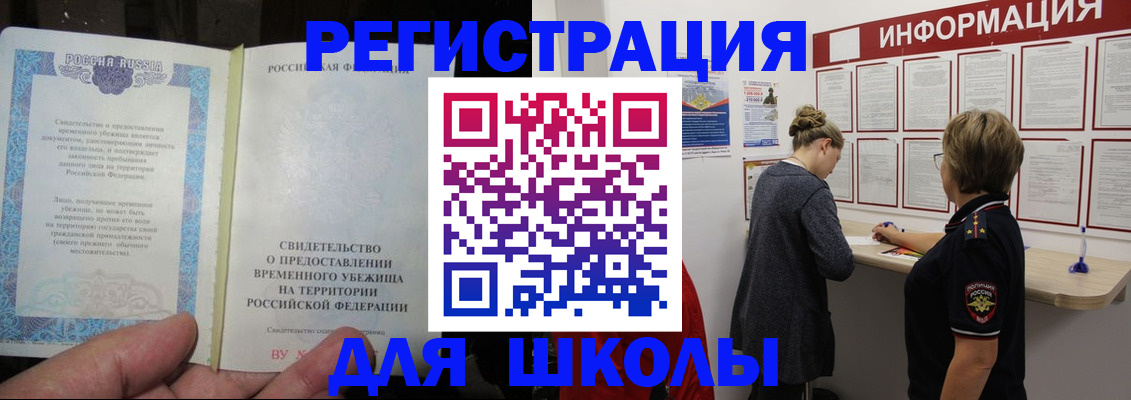 прописка в квартире в Ершове