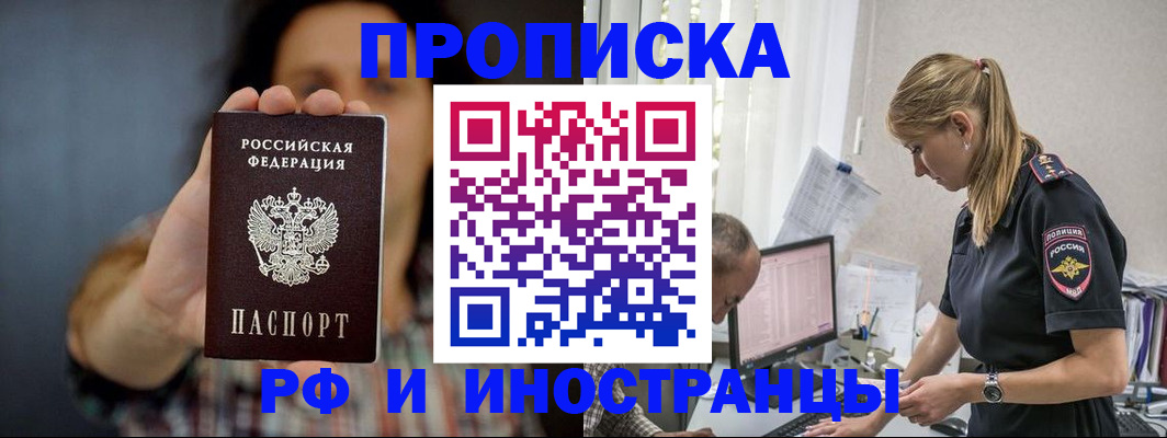 миграционный учет в Ершове
