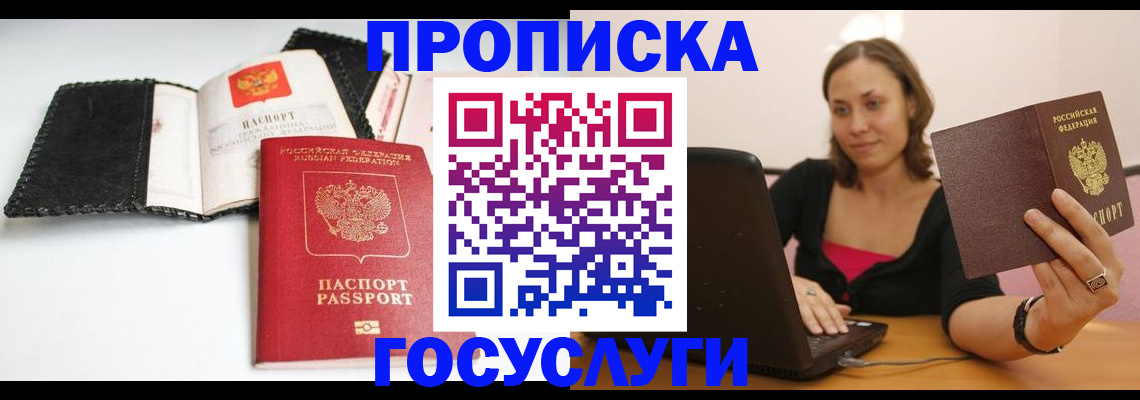 регистрация в Ершове