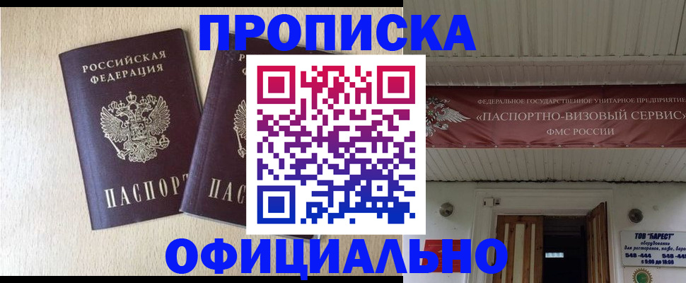 прописка поиск в Ершове