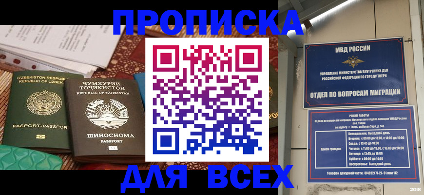 временная регистрация гарантия в Ершове