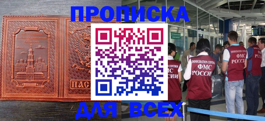 временная регистрация надежно в Ершове