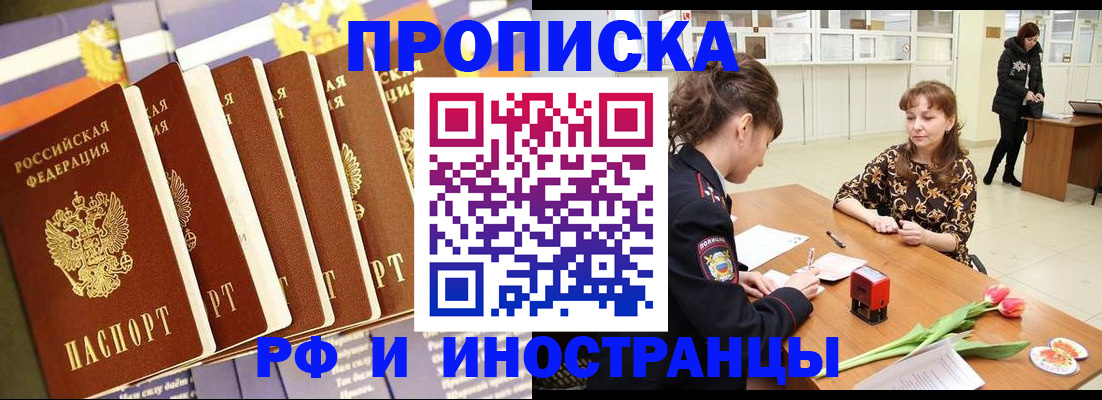 где прописаться в Ершове